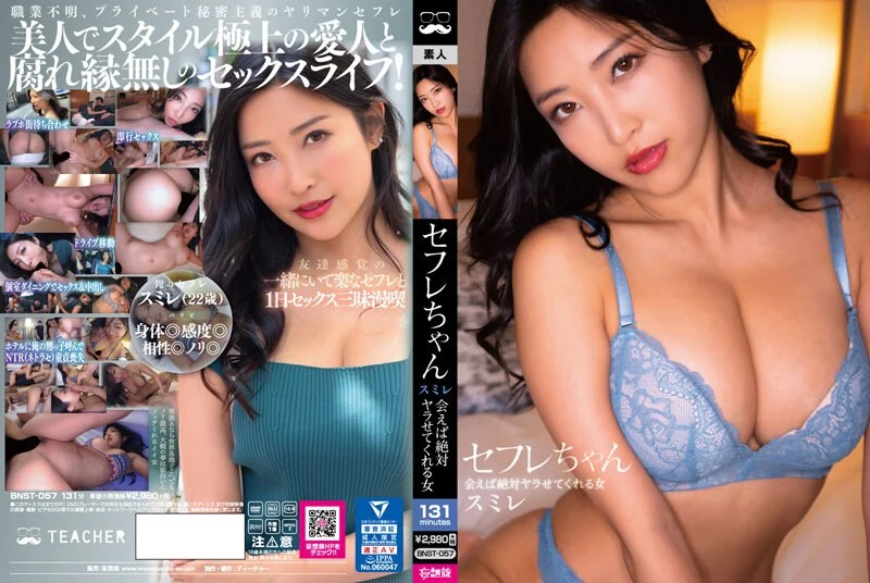 NACR-556-C 夫には言えない… 義父に犯され続けていることを…。